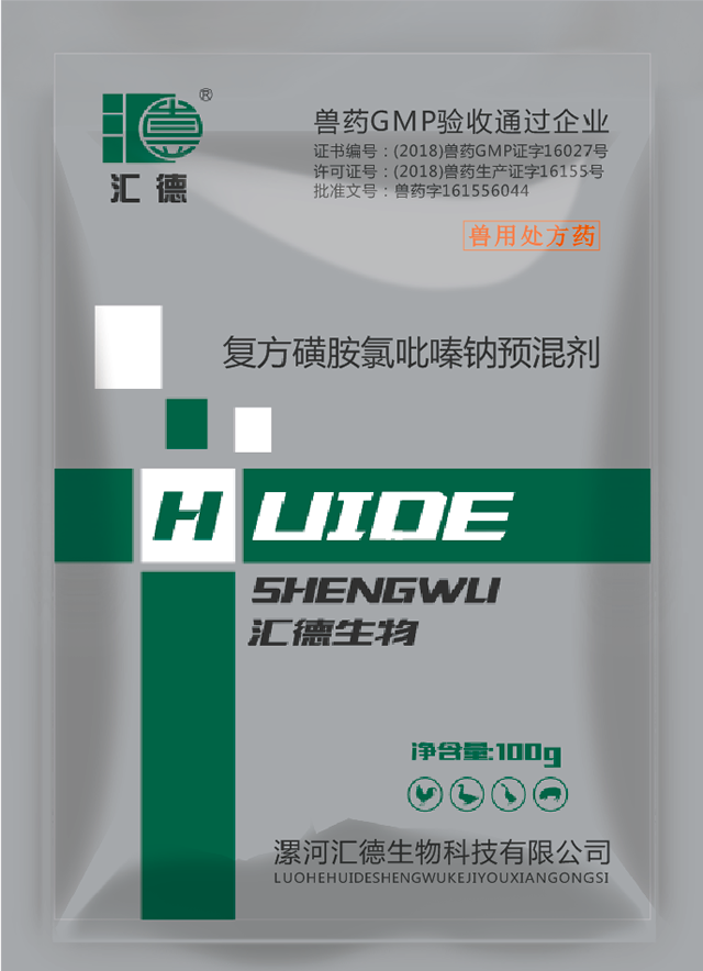 两性之间情午夜视频复方磺胺氯吡嗪钠预混剂